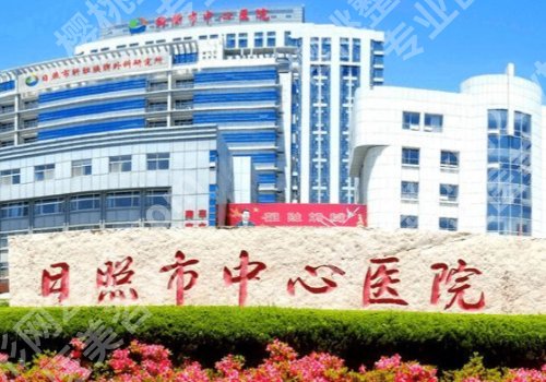 日照种植牙技术哪家好？市人民医院、市中心医院等实力、医生特色曝光