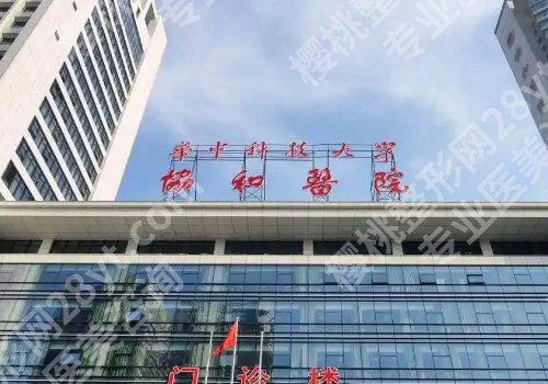 黄石种植牙多少钱一颗？中心医院、人民医院、协和医院等性价比高