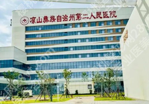 凉山牙齿矫正哪个医院好？2026热榜更新、实力测评公开