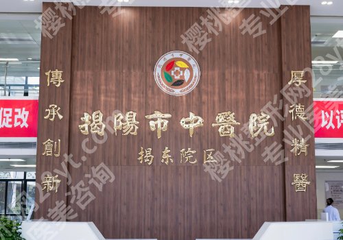 揭阳全口种植牙哪里好？人民医院、中医院、第三医院等不容错过！
