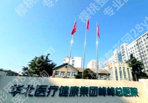 邯郸种牙多少钱一颗啊？中心医院、第一医院、第三医院等值得选择