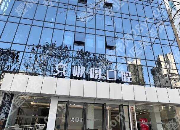 恩施种植牙科医院哪家好?本地靠谱牙科全攻略,看完不踩坑