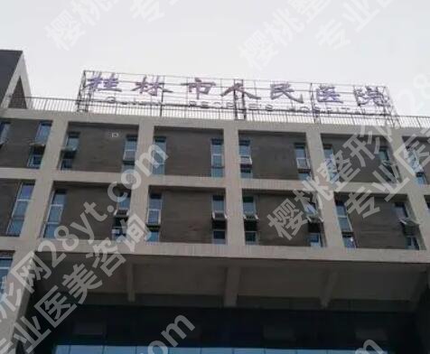 桂林点阵激光哪个医院好？本地公立+连锁私立实测，看完不踩坑