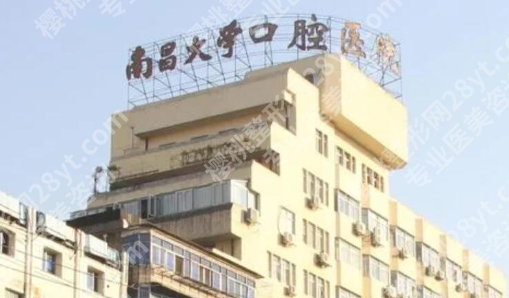 牙齿矫正南昌哪个医院好？附2026医院名单揭晓！