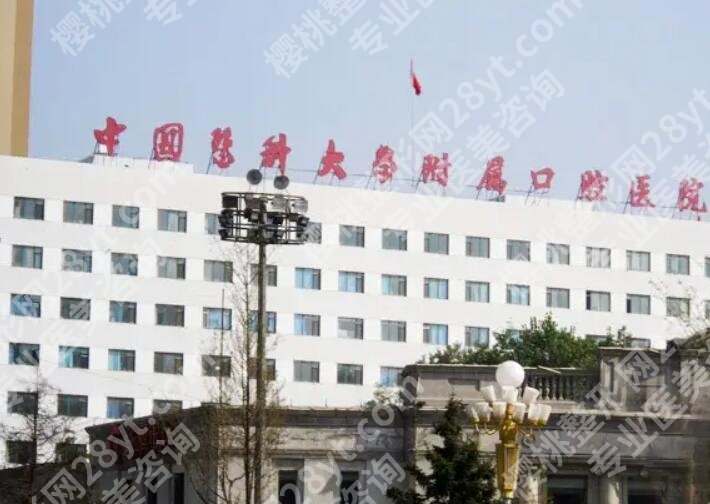 沈阳牙齿矫正哪家好？一键查看这五家医院实力