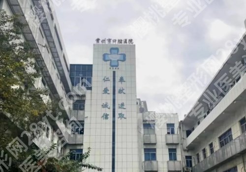 常州种牙哪家好？市口腔医院、曙光、美奥等凭实力脱颖而出