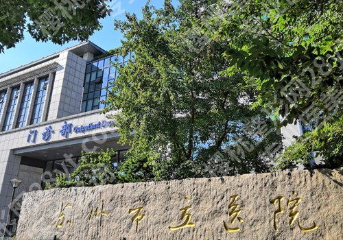 苏州种牙十大排名！2026热榜更新、收费明细公开