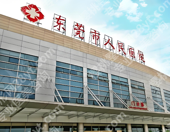 东莞人民医院补牙多少钱？2026新价目表，普通人能看懂不踩坑