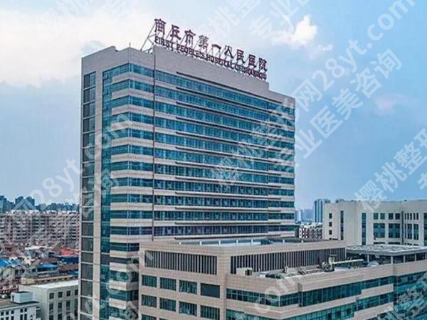 商丘市第一人民医院点阵激光多少钱？本地姐妹做脸必看价格全攻略