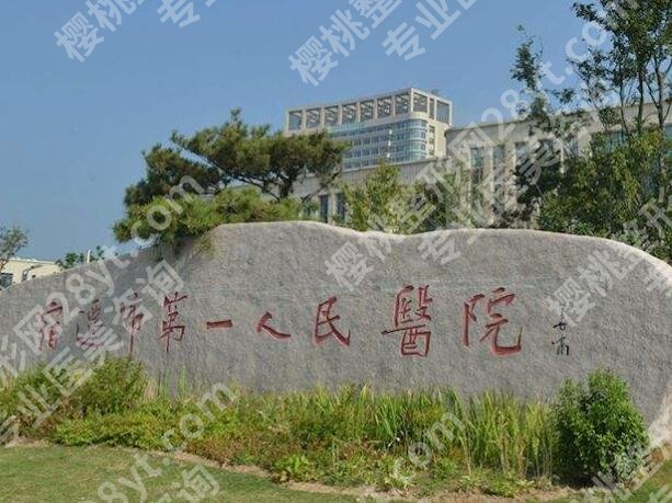 宿迁激光祛斑哪家好？本地靠谱机构大盘点，祛斑不踩坑