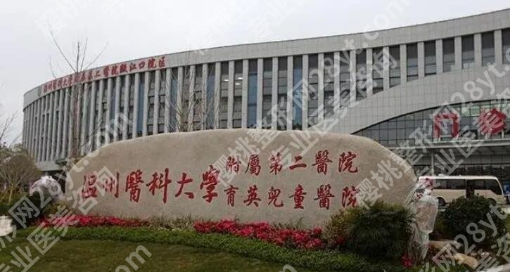 温州牙齿矫正医院排名榜单揭晓！热门医院真实反馈！
