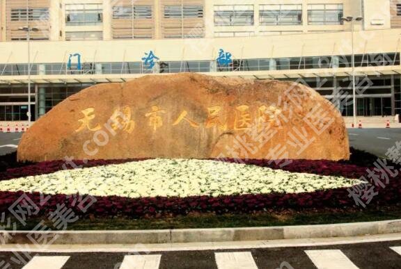 无锡牙齿矫正价目表汇总！地包牙矫正低至1w1左右