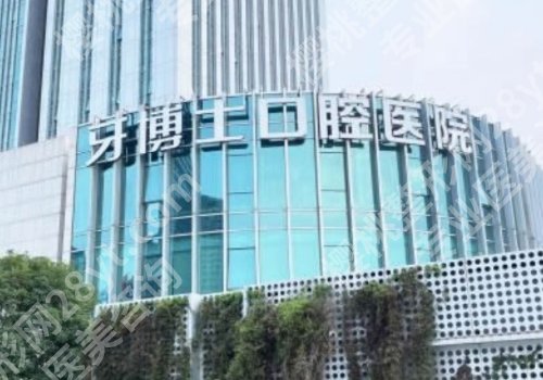宁波种牙哪家好？第二医院、海曙区口腔医院等都是不错选择！