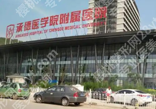 承德种植牙多少钱一颗？价格低至1万元起，附市口腔医院、承医附院等信息