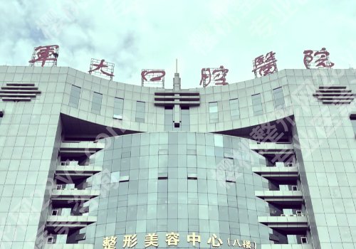 西安牙齿矫正费用一般是多少？低至10000元起，军医大口腔、西交大口腔等上榜