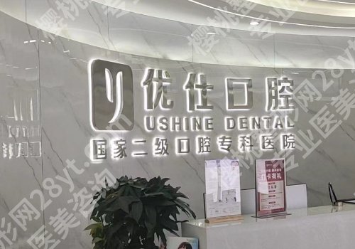 长沙牙齿矫正收费标准！传统正畸8K起、特色服务+项目攻略
