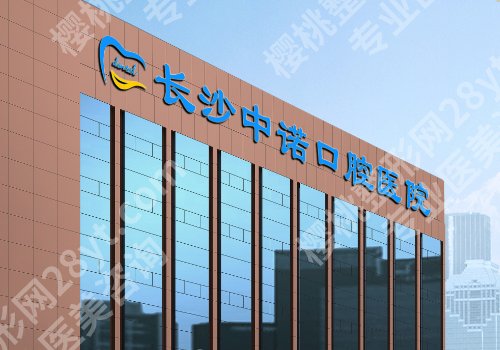 长沙牙齿矫正收费标准！传统正畸8K起、特色服务+项目攻略