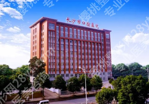 长沙牙齿矫正收费标准！传统正畸8K起、特色服务+项目攻略