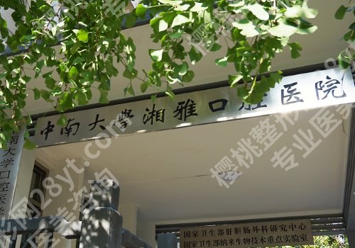 长沙牙齿矫正收费标准！传统正畸8K起、特色服务+项目攻略