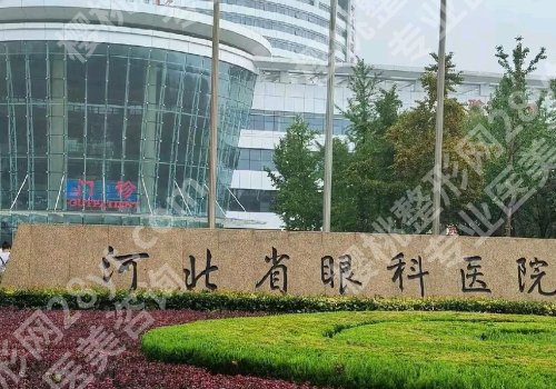 邢台眼科医院种植牙多少钱?低至9000元起,疑惑问题在线解答