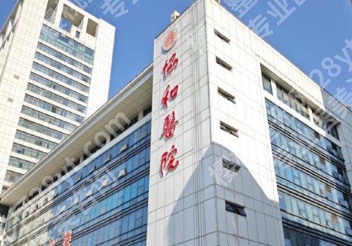 武汉牙齿矫正哪家医院好？武大口腔医院、同济医院等正规靠谱