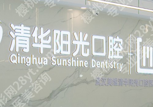 武汉牙齿矫正哪家医院好？武大口腔医院、同济医院等正规靠谱
