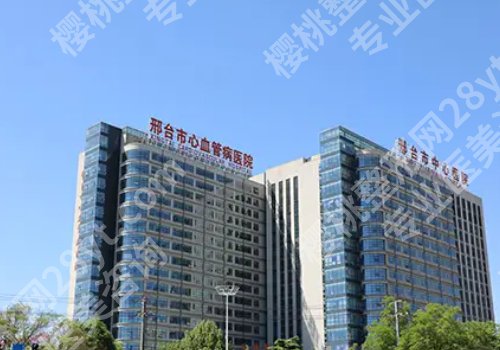 邢台种牙多少钱一颗啊？低至10000元起，人民医院、中心医院等揭秘