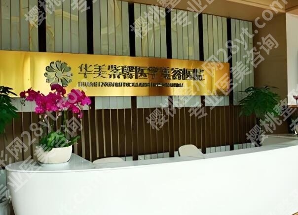成都除皱注射哪里打的好？靠谱医院排名揭晓，医美党这看