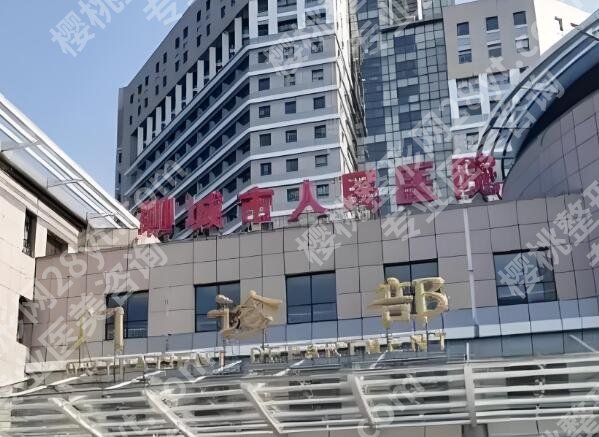 聊城市人民医院点阵激光多少钱一次？聊城姐妹必看的真实价格与细节全解
