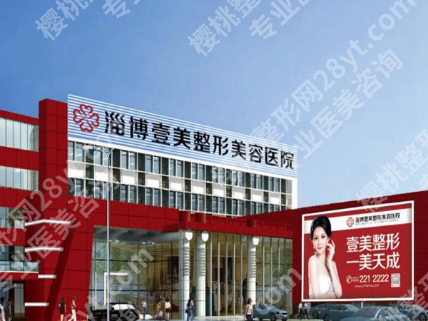 淄博瘦脸哪家医院好？本地正规医美机构实测分享