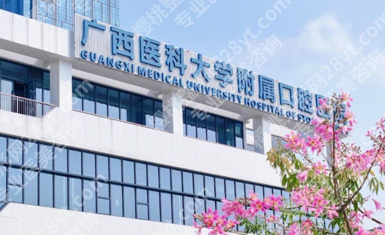 南宁牙齿矫正一般多少钱？价格在8k到3w不等含优质医院推荐！