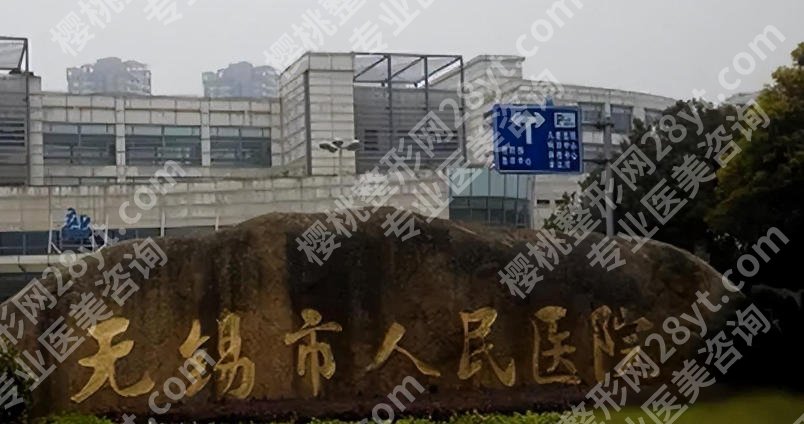 无锡牙齿矫正哪家医院好？这几家医院实力在线技术超群！