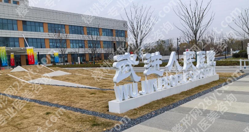 常州牙齿矫正医院好不好？含医院详解及真实顾客点评！