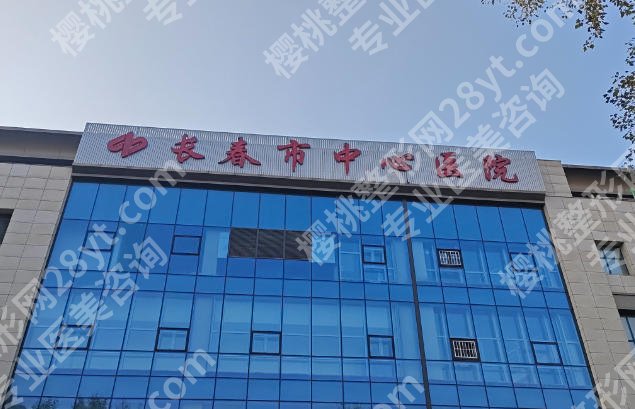 长春牙齿矫正好还不贵医院有哪些?当地整牙正规靠谱经济实惠的牙科推荐!