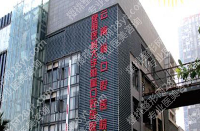 昆明牙齿矫正医院口碑排行榜单新鲜出炉！五家医院实力上榜！