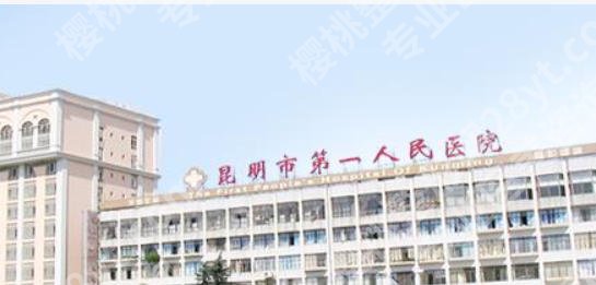 昆明牙齿矫正医院口碑排行榜单新鲜出炉！五家医院实力上榜！