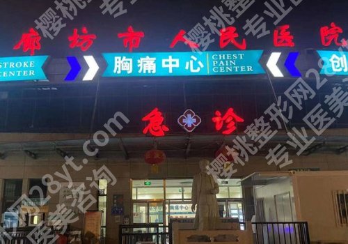 廊坊种牙多少钱一颗？低至1w起，深度揭秘人民医院、中医院等信息