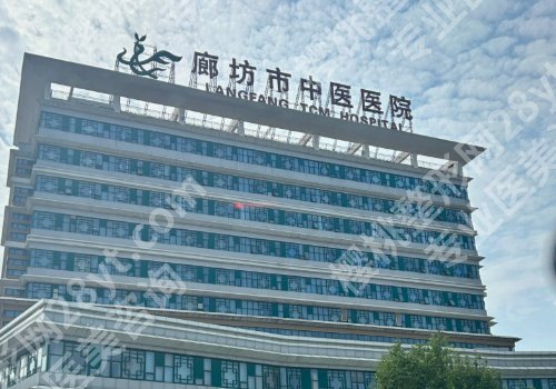 廊坊种牙多少钱一颗？低至1w起，深度揭秘人民医院、中医院等信息