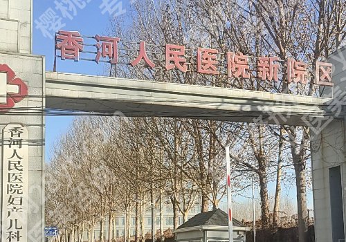 廊坊种牙多少钱一颗？低至1w起，深度揭秘人民医院、中医院等信息