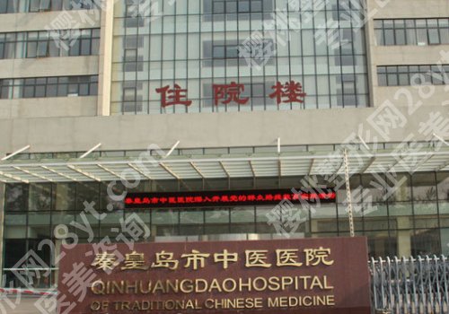 秦皇岛种植牙哪家好?北戴河医院、中医医院、第一医院等在线解析