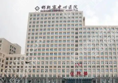 邯郸全口种植牙哪里好？第一医院、中心医院，涉县医院等实力强
