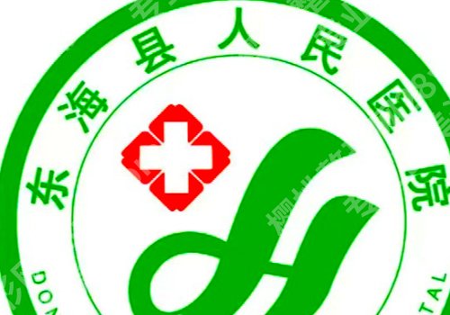 连云港矫正牙齿比较好的医院有哪些？第一医院、连云港医院等5家在线查看