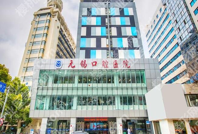 无锡牙齿矫正医院排名榜单更新！点击收藏这份人气榜单
