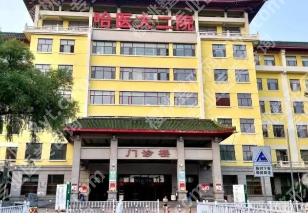 哈尔滨牙齿矫正医院排名榜单一览！哈医大一院、哈医大二院上榜！