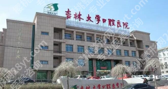 长春矫正牙齿一般要花多少钱？2026年价格表全新出炉！