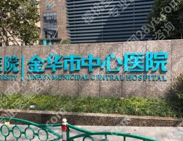 金华牙齿矫正好不好？2026热门医院名单更新！