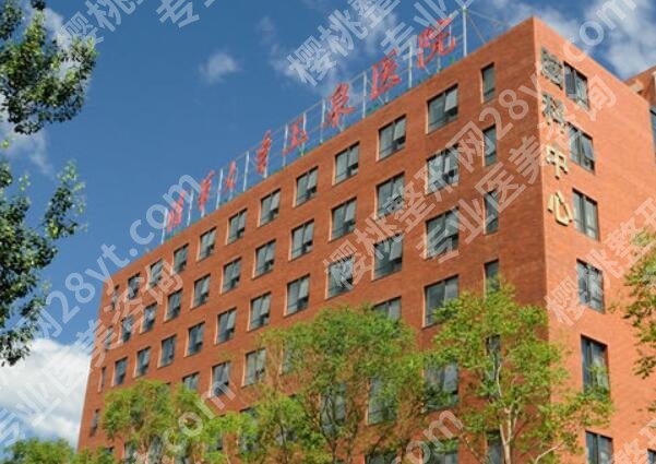 清华大学玉泉医院牙科怎么样?就诊体验在线看,牙友们速存