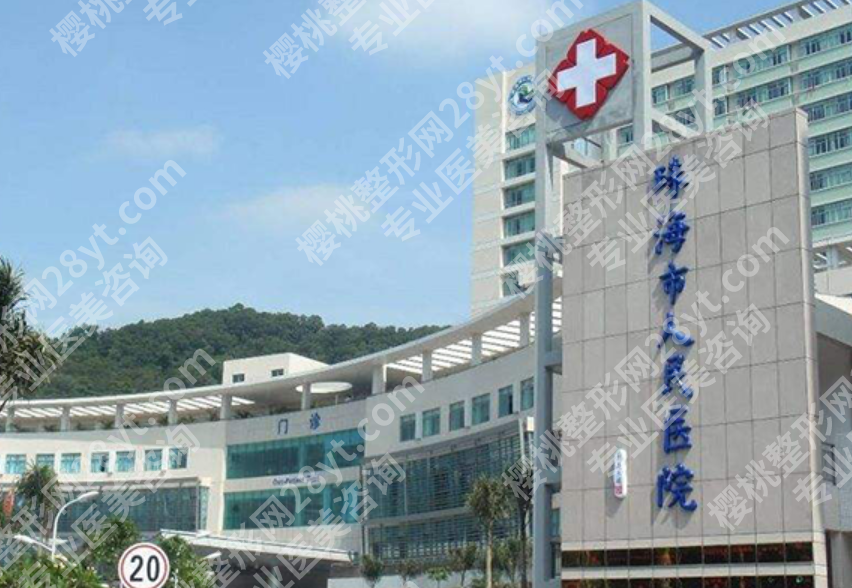 珠海人民医院美容科双眼皮怎么样?医生技术和术后反馈全盘点
