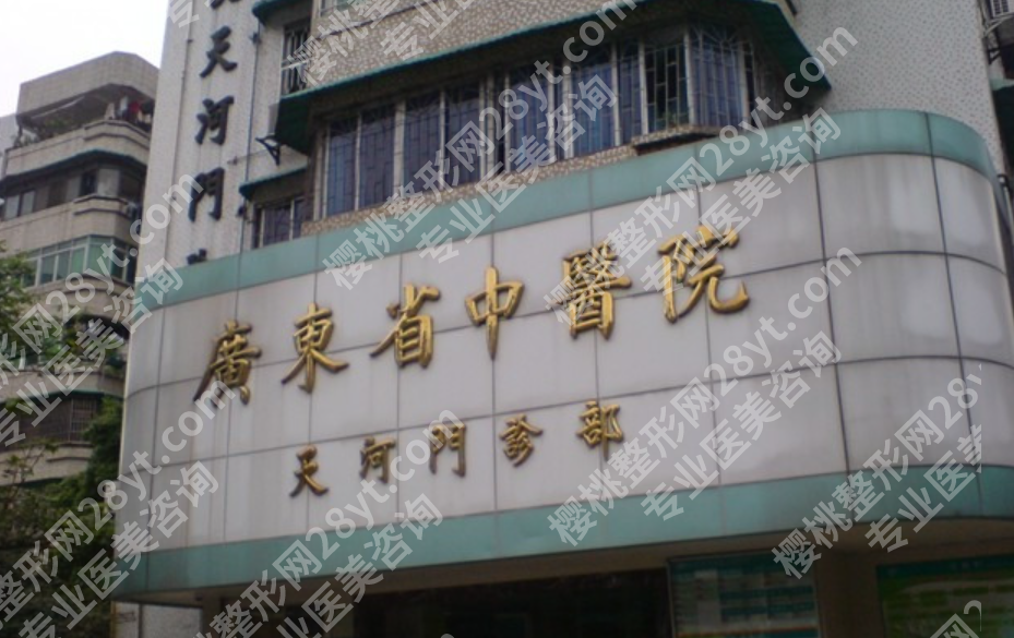 广东省中医院牙科收费怎么样？洗牙、补牙、拔牙、种牙费用参考