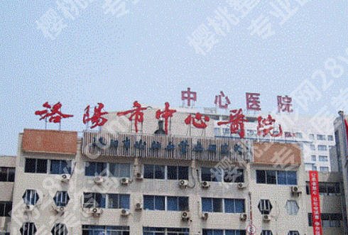 洛阳牙齿矫正哪个医院做的好？五家医院实力上榜值得信赖！
